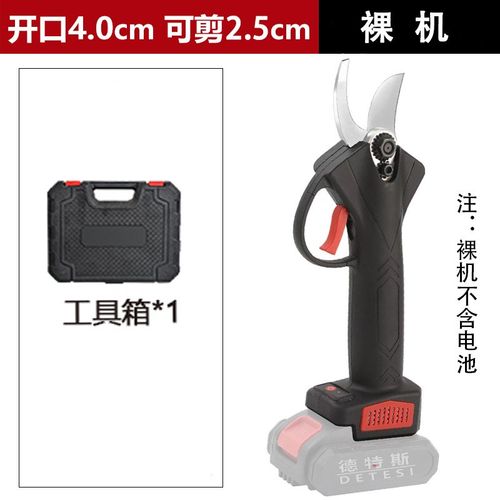25mm电动修枝剪充电式锂电修枝剪刀剪树枝强力电剪刀园艺园林剪刀