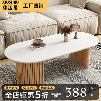 北欧简约全实木茶几现代客厅家用小户型茶几桌原木茶台侘寂风