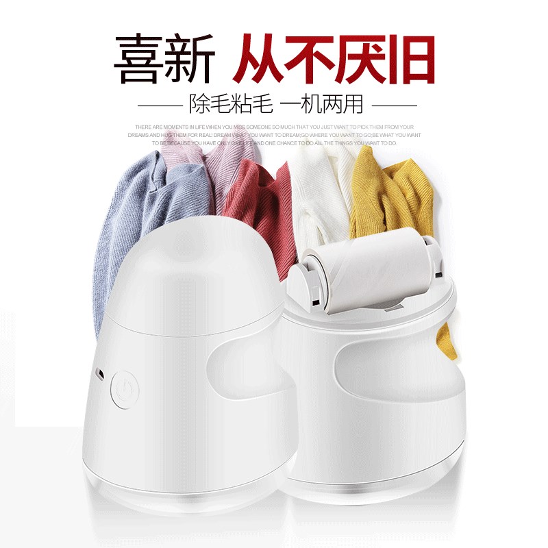 新款充电式毛球修剪器 mini剃绒器电动去毛球器 剃毛器