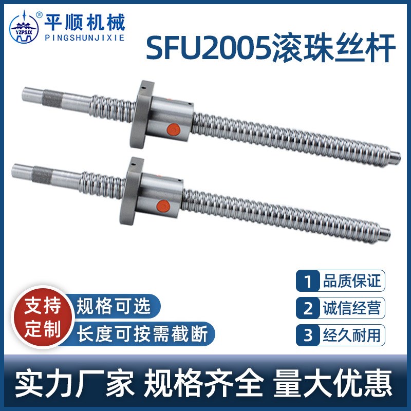 高精度C7级滚珠丝杆 SFU2005螺母配支撑座套装直线轨模组十字滑台