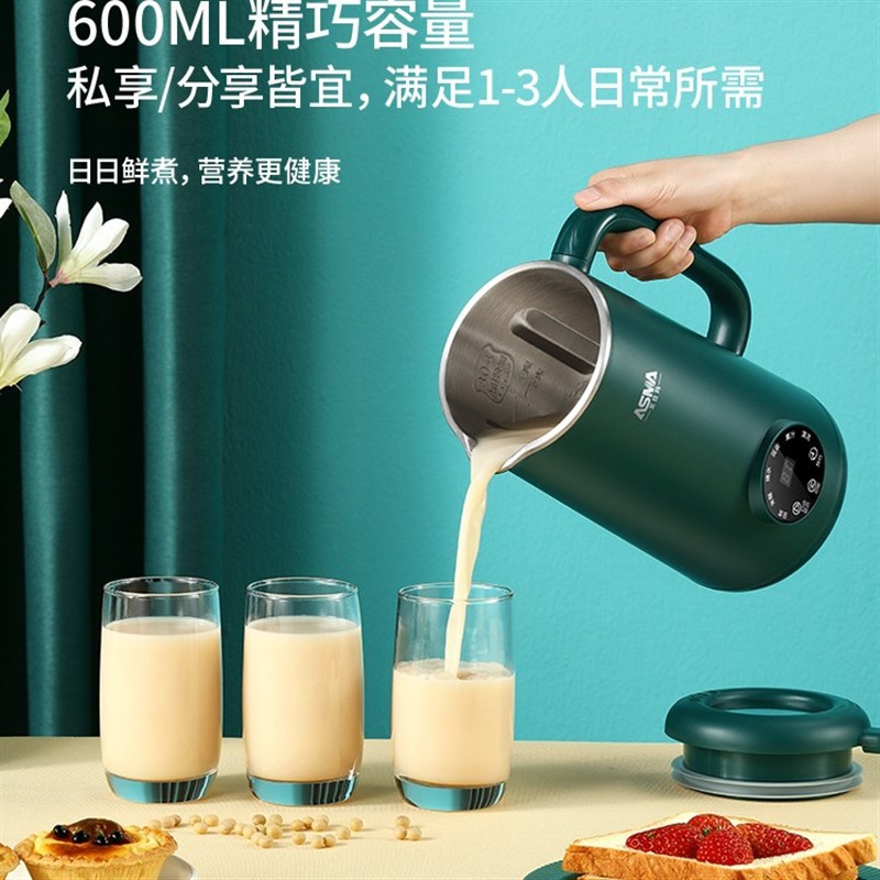 艾仕玛破壁机600ML小型迷你家用全自动清洗静音小型辅食料理机
