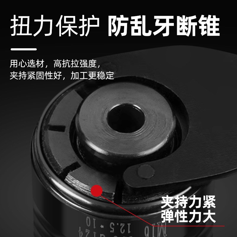 GT12/24攻丝机夹头国标ISO过载保护筒夹防断攻牙机夹具丝锥M3-27