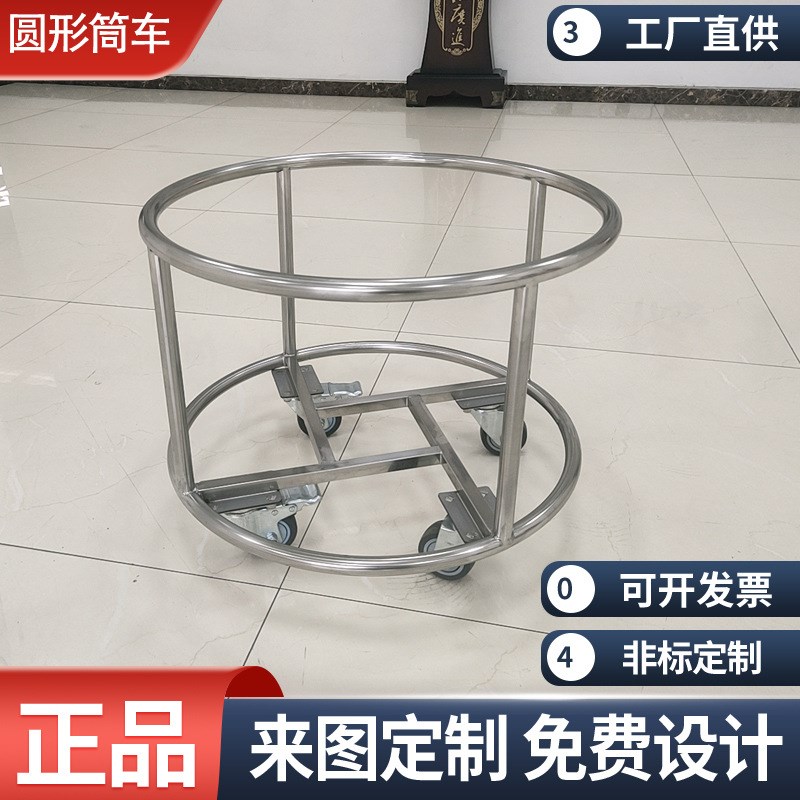 304不锈钢圆形桶车 移动载桶车 手推车 转运车P 医药周转车 平板