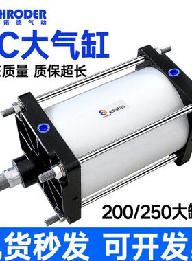 气缸大推力重型大缸径SC250/SC200X25X50X75X100X125X150X175X200