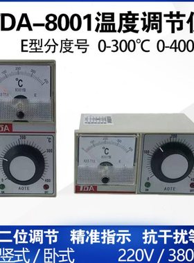 TDA-8001温控仪 电烤箱烘箱电饼档封口机温度控制器E型300度400度