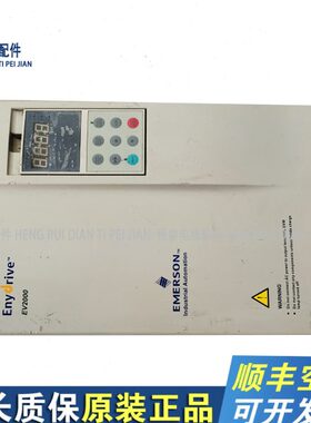 艾默生EV2000变频器/EV2000-4T0110G/0150P-F1 11/15KW原装实物
