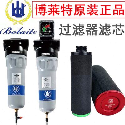 博莱特过滤器滤芯BLE25BLF25 blt空压机博莱特空压机保养耗材配件