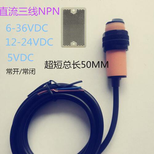 2M镜面反射NPNPNP光电开关网红楼梯E3F-R2C1 N2 P1传感器5v12V24v