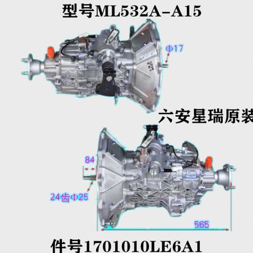 适江淮帅铃新骏铃六安ML532A-A15变速箱总成压箱波箱总成顺畅原装