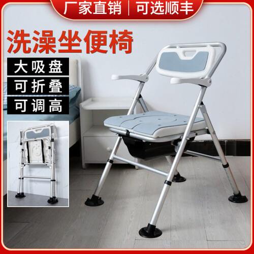 老年人坐便洗澡椅浴室沐浴椅可折叠洗澡凳子孕妇卫生间防滑淋浴凳