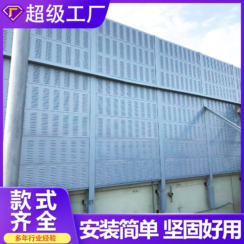 工业厂界隔音屏障 高速金属围挡居民区降噪透明吸音墙 铁路声屏障