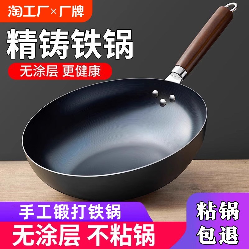 3T23章丘传统炒菜锅章丘老铁锅无涂层不粘锅老式家用炒锅燃气灶专