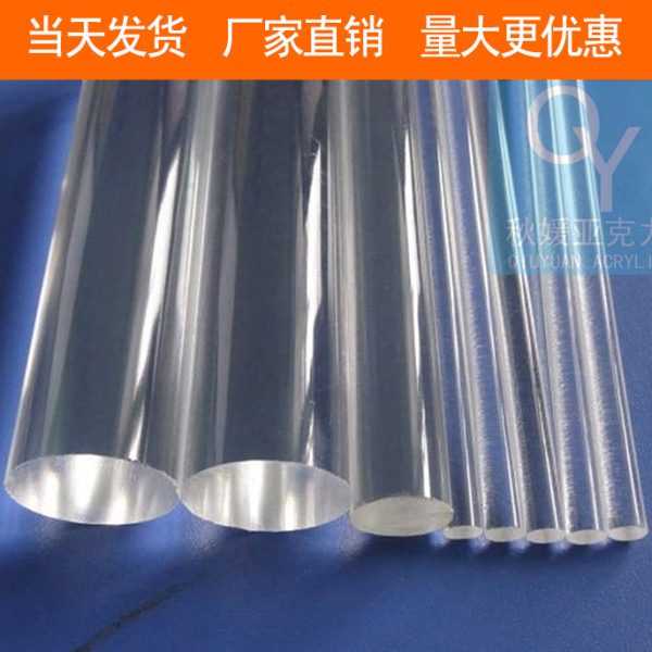 优质高透明亚克力棒30mm有机玻璃圆棒PMMA棒全新料圆柱形管子透光图片