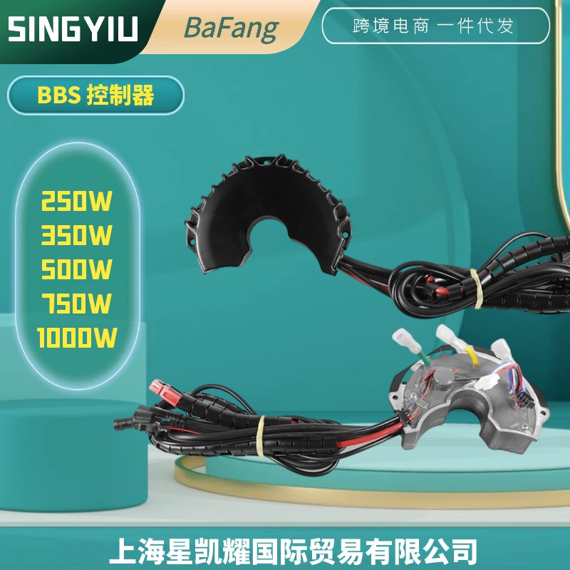 BAFANG BBS Controller八方中置电机控制器BBS010203 G340 BBSHD