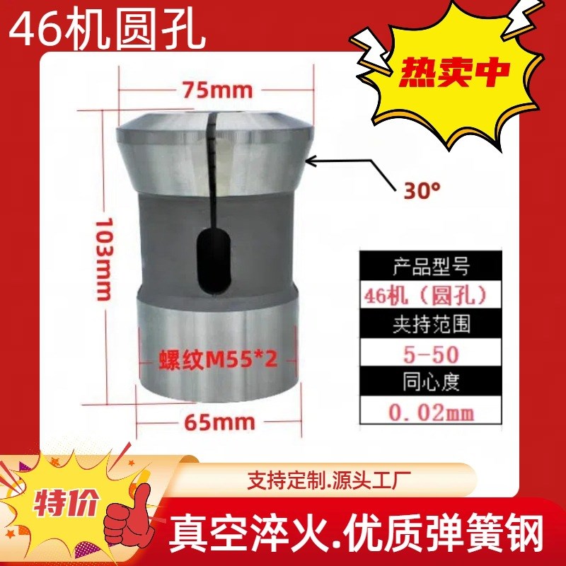 数控车床弹簧钢夹头36机46机0640机46车铣圆孔四方六角高精度夹头
