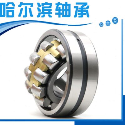 哈尔滨调心滚子轴承22240 22244 22248 22252 22256CA K/W33