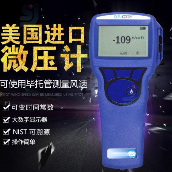 原装美国特赛TSI5815 5825 微型风压计数字风速仪压差计