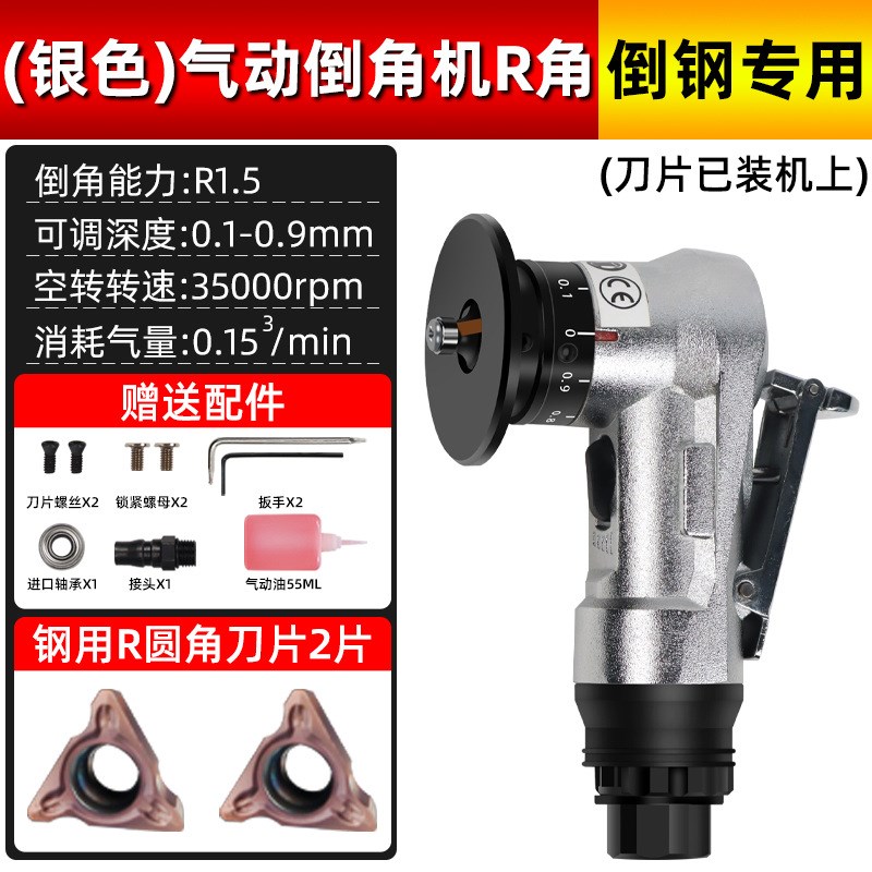 气动倒角机小型手持式封边倒角神器迷你金属修边去毛刺圆弧C角R角