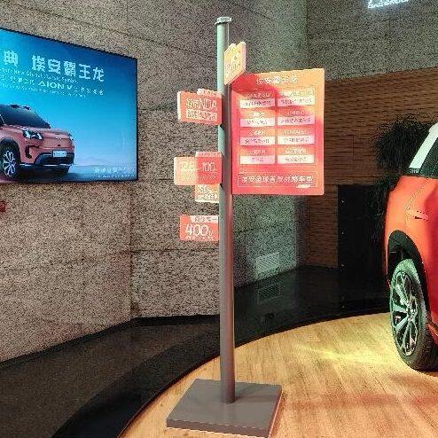 埃安4S指示牌指引牌广告牌展位卖点
