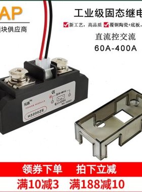 H3200ZE固态继电器200A H3100ZF H3150ZE H3250ZD H3300ZDH3400ZN