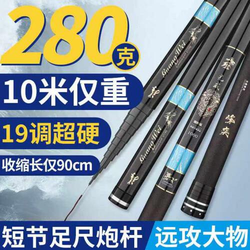 正品高碳光威峰奕短节19调传统钓炮竿鱼竿手竿超轻鲇钓鱼竿打窝竿