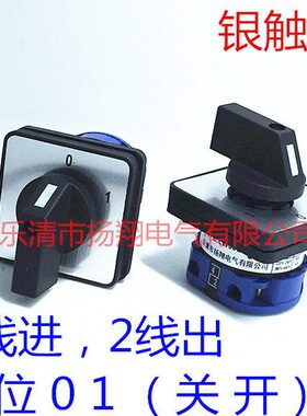 LW39B LW38D-16 LW32 LW28 LW26-20C02/1控制2路线转换电源开关