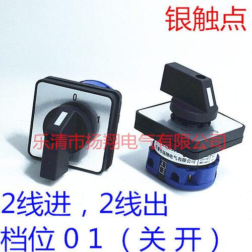 LW39B LW38D-16 LW32 LW28 LW26-20C02/1控制2路线转换电源开关