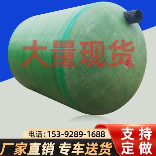 2、5、10、20、50、75、100立方成品玻璃钢化粪池罐四川重庆厂家