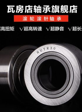 瓦房店支撑滚轮滚针轴承NUTR45100/ NUTR100180 /NUTR80