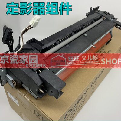 京瓷8000 6500i 8001 6501i 6550 6551 7551 ci 定影器组件 辊 膜