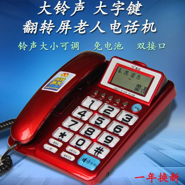 高科中诺大铃声大音量有线电话座机老人家用蓝屏免提听筒音量可调