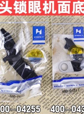 强信1790平头锁眼机1790底剪强信400-04255面剪强信400-04311底剪