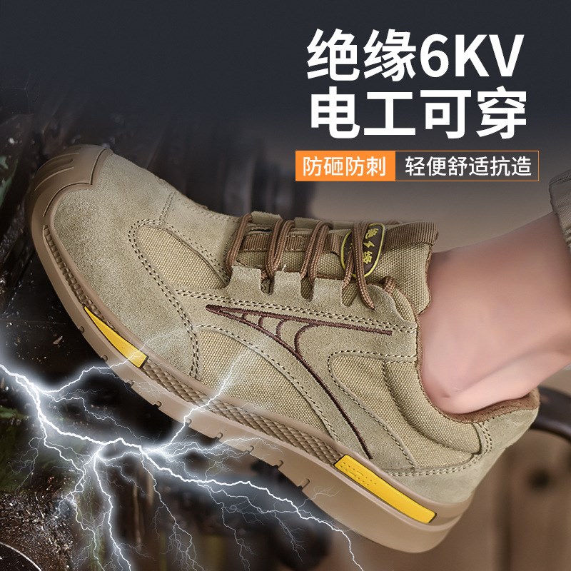 定制10KV绝缘鞋劳保鞋6KV反毛皮电工鞋钢头防砸防刺耐磨工作鞋