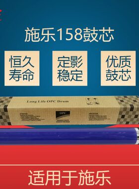 适用 施乐158鼓芯 P105B M205F M215B M218FW M255DF P205B硒鼓