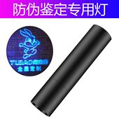 板材鉴定紫光灯照防伪紫外线专用蓝光手电筒验兔宝宝生态EO康纯板