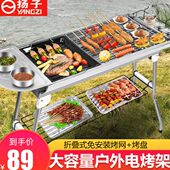扬子烧烤炉户外不锈钢烧烤架家用烤肉架便携式 碳烤架烧烤煤炭炉子
