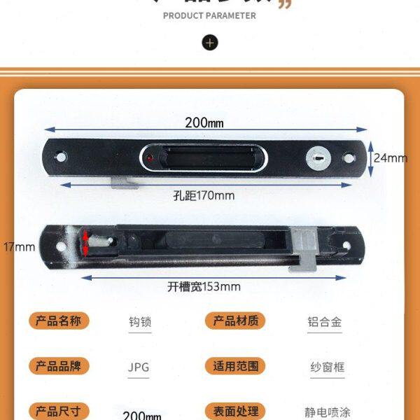 金钢网纱窗锁隐形防盗纱窗锁推拉窗锁 90条形钩锁隐形断桥纱窗锁