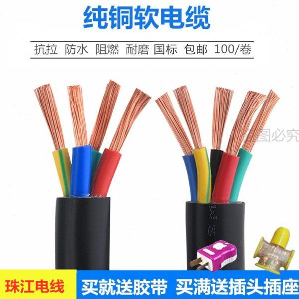 国标电线电缆三相四线RVV4芯5芯1 1.5 2.5 4 6平方纯铜芯软护套线,电子/电工,护套线,淘宝优惠券,粉丝福利购,淘宝优惠卷