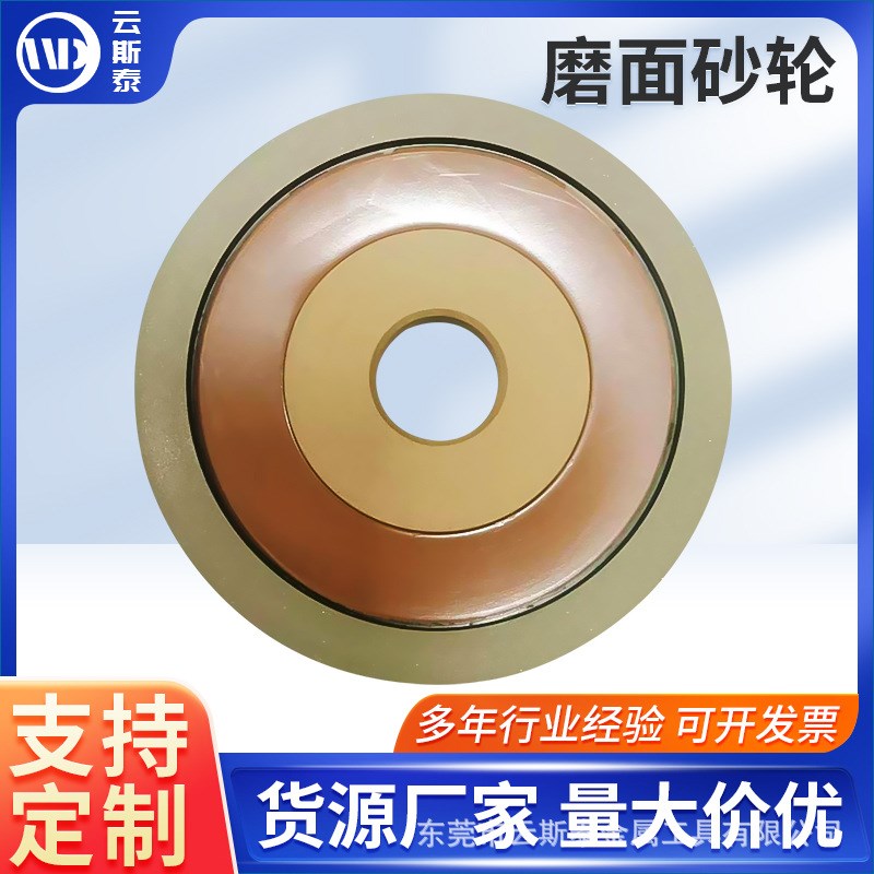 定制树脂磨面砂轮片数控车床五金刀具切割片圆形耐磨金刚石砂轮片
