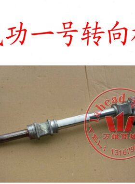 航天汽车成功一号V1V2E转向机方向机转向器方向机拉杆球头