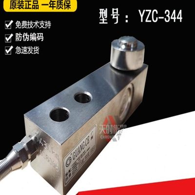 广测YZC-344传感器替代SBC称重传感器300KG500KG1T搅拌站压力SSB