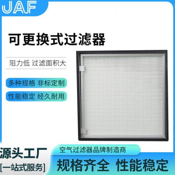 可更换式无隔板效空气过滤器 304不锈钢FFU风机柜式箱式过滤网,工业油品/胶粘/化学/实验室用品,过滤器,淘宝优惠券,粉丝福利购,淘宝优惠卷