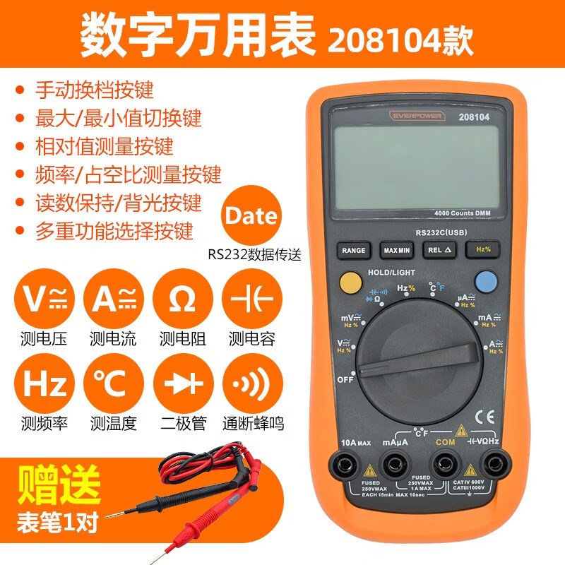 艾威博尔数字万用表数显表背光万用表电流电压表欧姆表家用型 笔