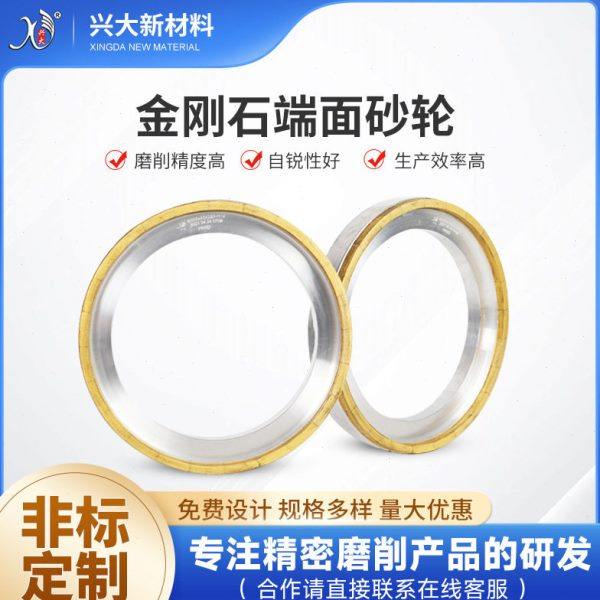 陶瓷金刚石砂轮 轨道端面砂轮 切削锋利 磨削寿命长 不易发热堵塞,五金/工具,砂轮整形刀,淘宝优惠券,粉丝福利购,淘宝优惠卷