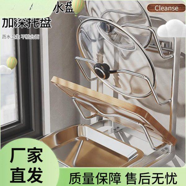 免菜板不锈钢器铲放置壁挂勺收纳厨房锅盖置物架台面打孔放砧,厨房/烹饪用具,锅盖架/锅盖收纳垫,淘宝优惠券,粉丝福利购,淘宝优惠卷