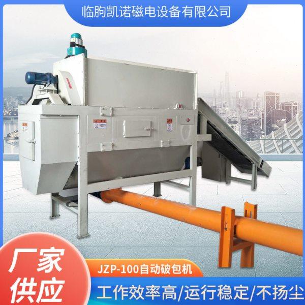 自动物料破包机 粉末破包加料机无尘自动拆袋机拆袋投料机,搬运/仓储/物流设备,加料机,淘宝优惠券,粉丝福利购,淘宝优惠卷