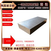 模具钢材 硬料 冲子料 冲头料 真空淬火料 熟料 已热处理 CR12mov