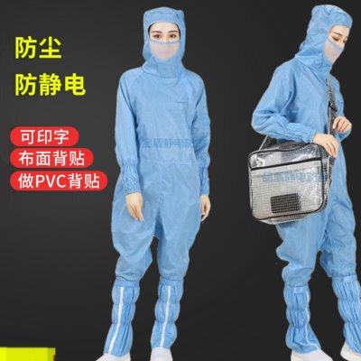 网格百级无尘服洁净全身连体服防尘防护服防静电服净化车间工作服,居家日用,防护服,淘宝优惠券,粉丝福利购,淘宝优惠卷