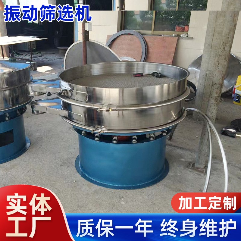 全自动圆形振动筛不锈钢网架小型振动筛砂机粮食震动筛定 制