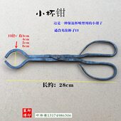 手工夹钳圆口夹持物夹子铝锭钳火钳打铁钳保温杯产品夹玻璃杯夹子
